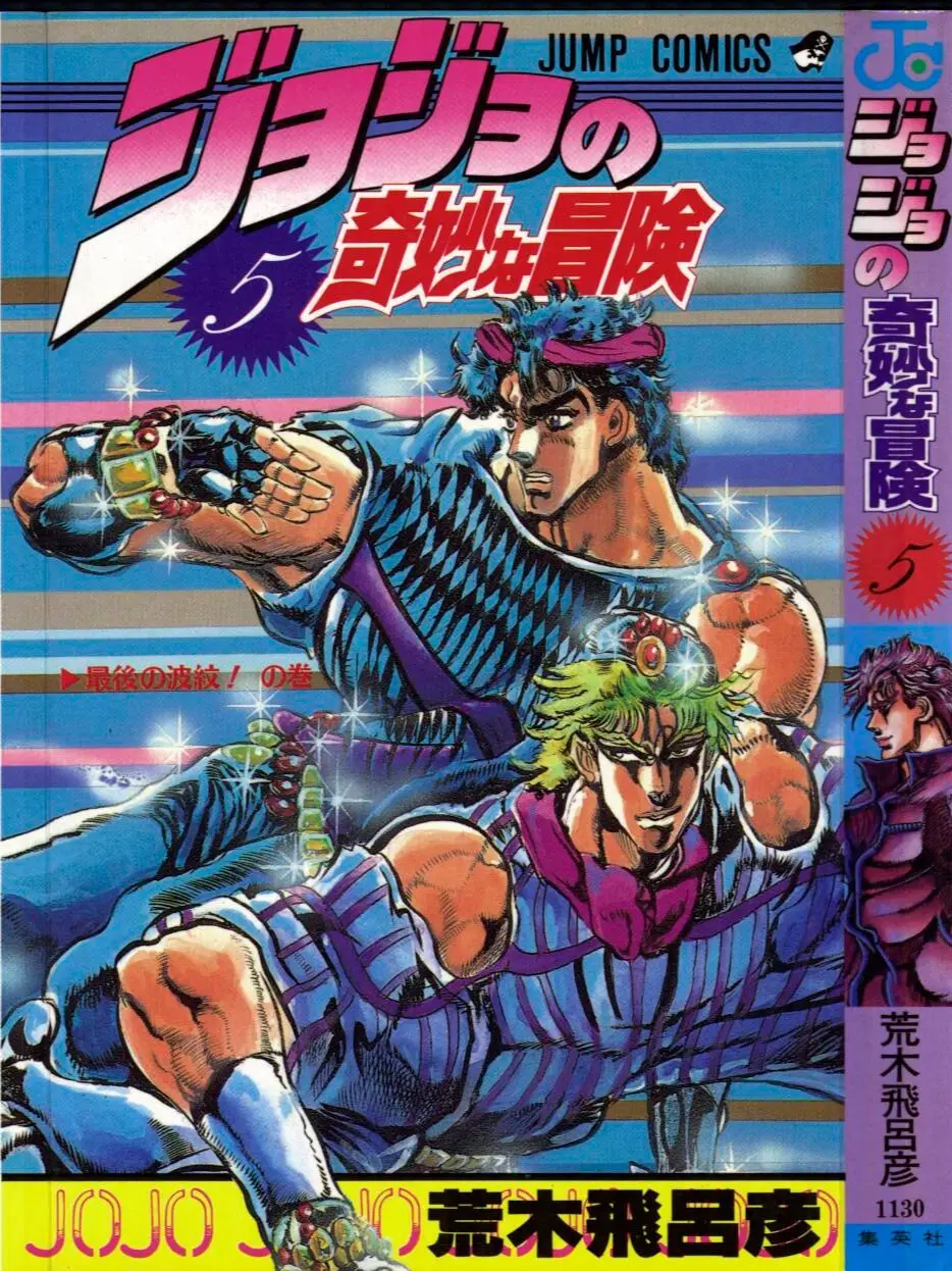 JoJo's Bizarre Adventure - Part 1: Phantom Blood capítulo 38, página 1