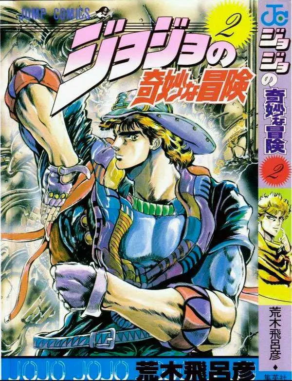 JoJo's Bizarre Adventure - Part 1: Phantom Blood capítulo 9, página 1