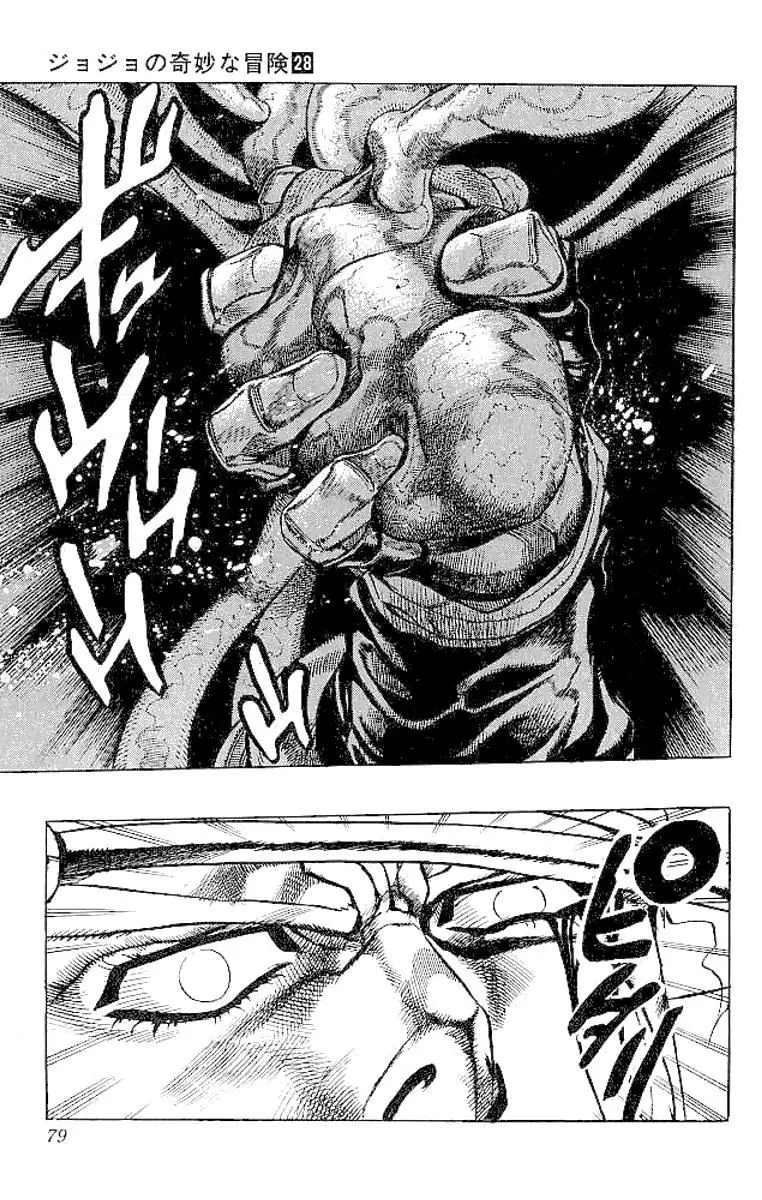 JoJo's Bizarre Adventure - Parte 3: Stardust Crusaders capítulo 147, página 11