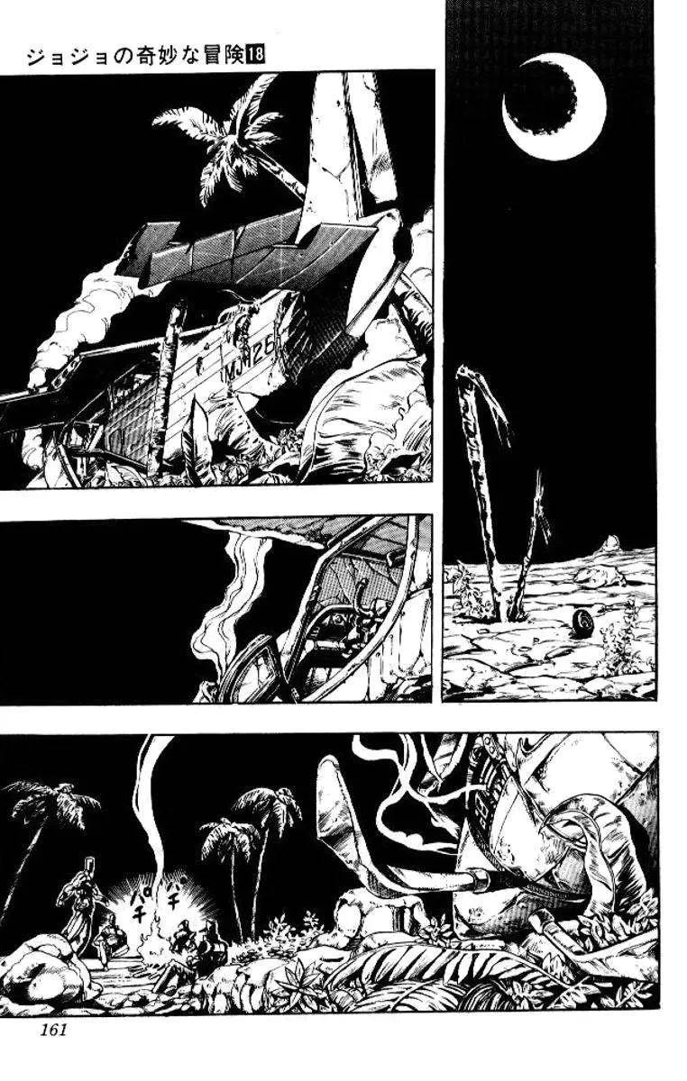JoJo's Bizarre Adventure - Parte 3: Stardust Crusaders capítulo 57, página 13