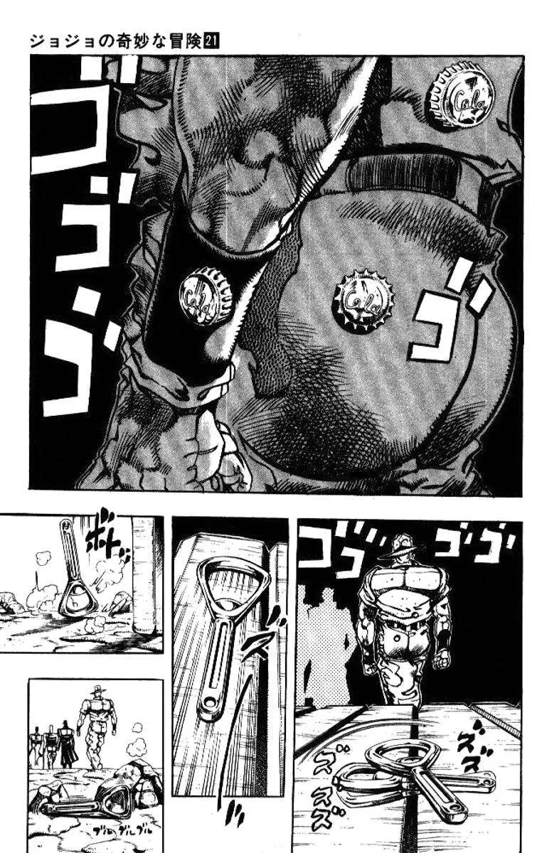 JoJo's Bizarre Adventure - Parte 3: Stardust Crusaders capítulo 86, página 12