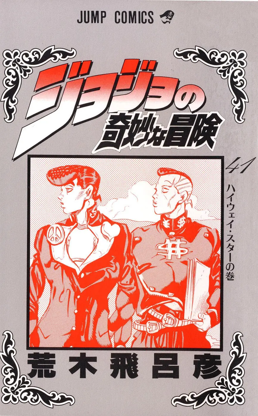 JoJo's Bizarre Adventure - Parte 4: Diamond Is Unbreakable capítulo 115, página 3