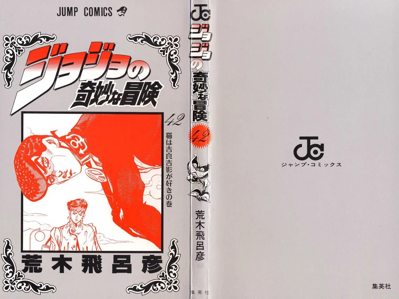 JoJo's Bizarre Adventure - Parte 4: Diamond Is Unbreakable capítulo 125, página 3