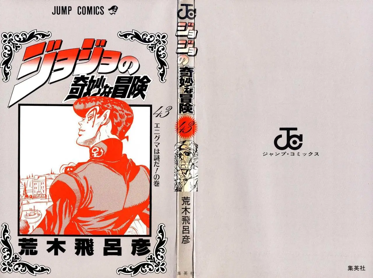 JoJo's Bizarre Adventure - Parte 4: Diamond Is Unbreakable capítulo 134, página 3