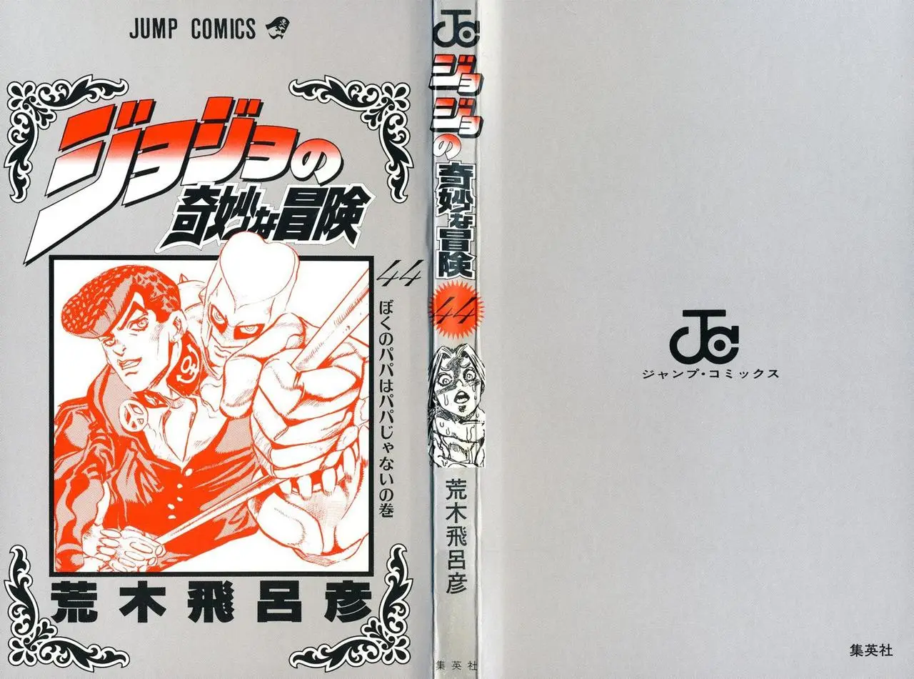 JoJo's Bizarre Adventure - Parte 4: Diamond Is Unbreakable capítulo 143, página 3