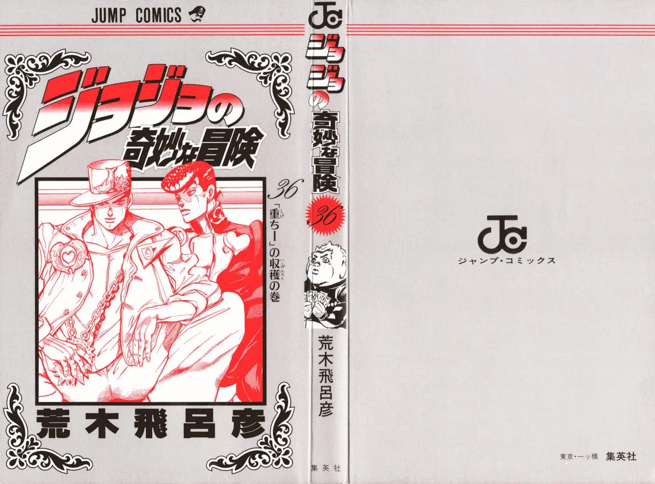 JoJo's Bizarre Adventure - Parte 4: Diamond Is Unbreakable capítulo 67, página 2