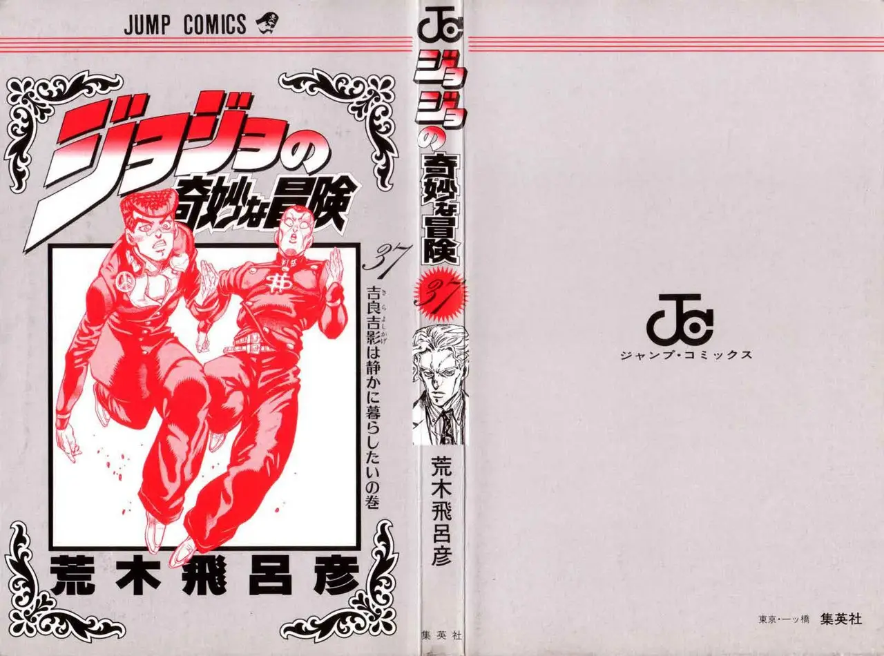 JoJo's Bizarre Adventure - Parte 4: Diamond Is Unbreakable capítulo 77, página 2