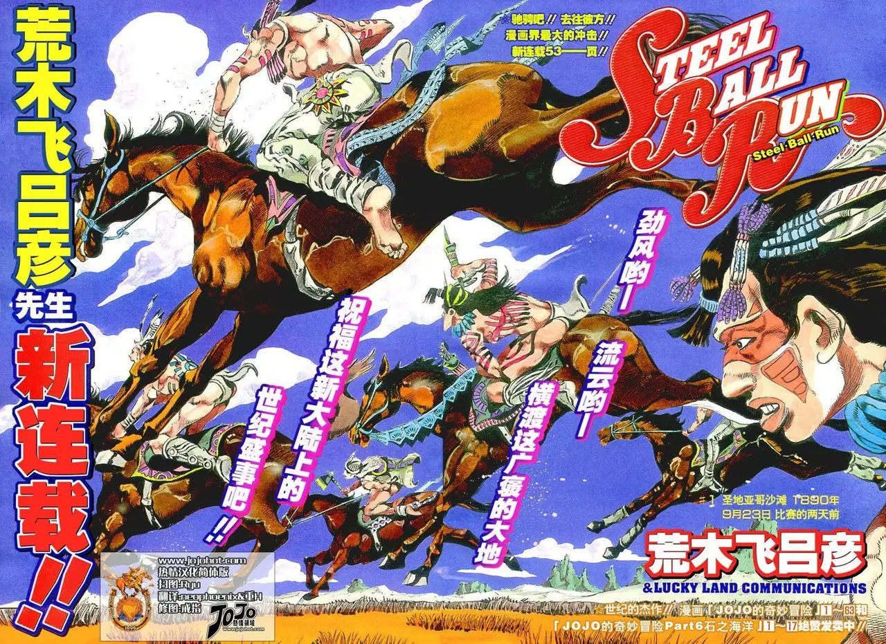 JoJo’s Bizarre Adventure – Parte 7: Steel Ball Run capítulo 1, página 3