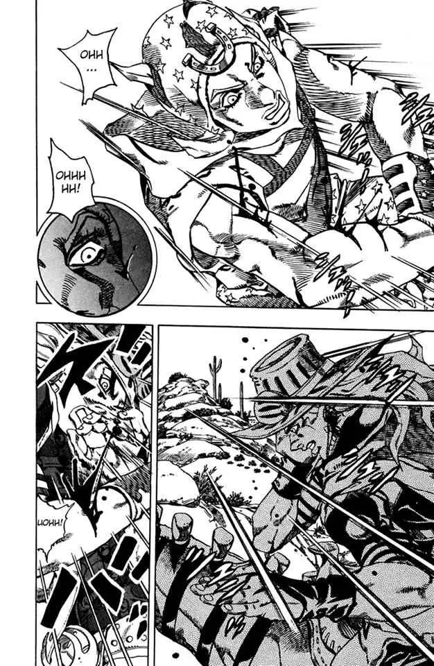 JoJo’s Bizarre Adventure – Parte 7: Steel Ball Run capítulo 14, página 9