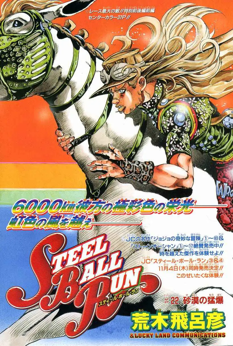JoJo’s Bizarre Adventure – Parte 7: Steel Ball Run capítulo 18, página 3