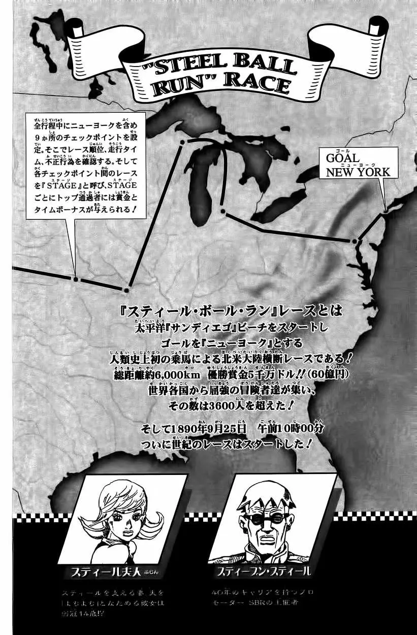 JoJo’s Bizarre Adventure – Parte 7: Steel Ball Run capítulo 24, página 6