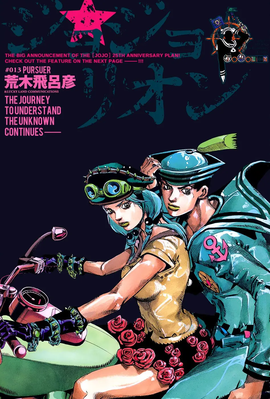 JoJo's Bizarre Adventure - Parte 8: JoJolion capítulo 13, página 3