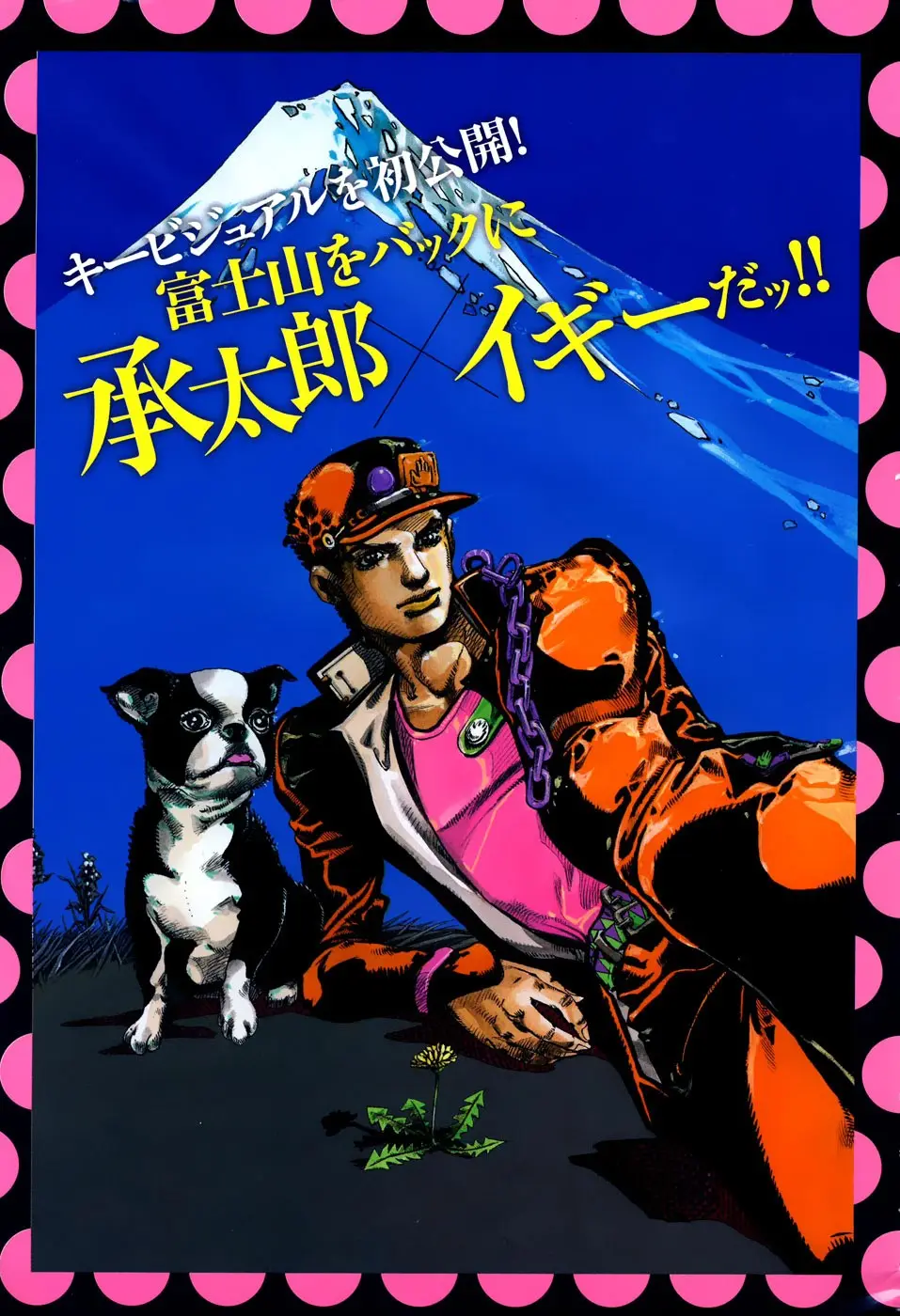 JoJo's Bizarre Adventure - Parte 8: JoJolion capítulo 13, página 4