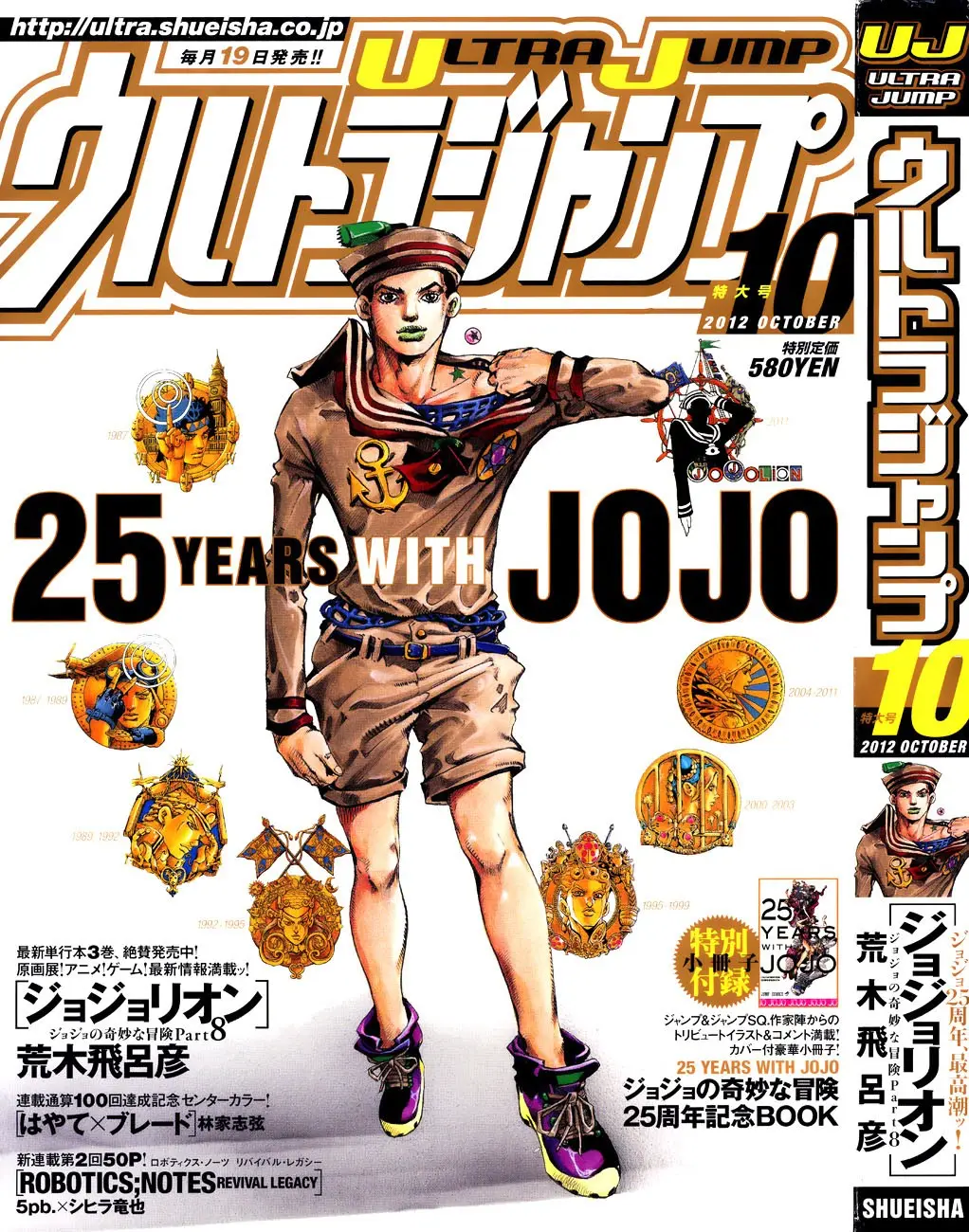JoJo's Bizarre Adventure - Parte 8: JoJolion capítulo 14, página 2