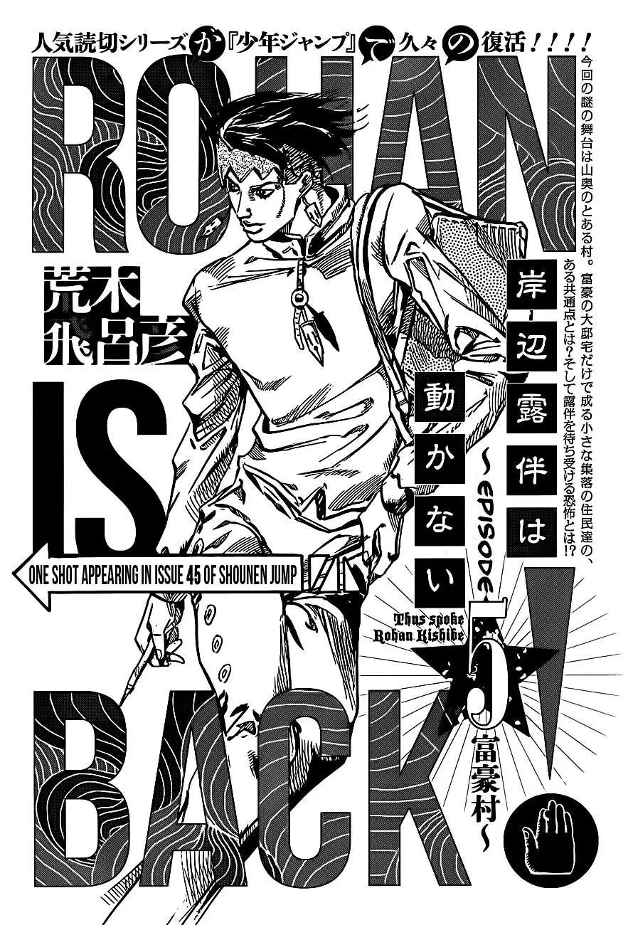 JoJo's Bizarre Adventure - Parte 8: JoJolion capítulo 14, página 48