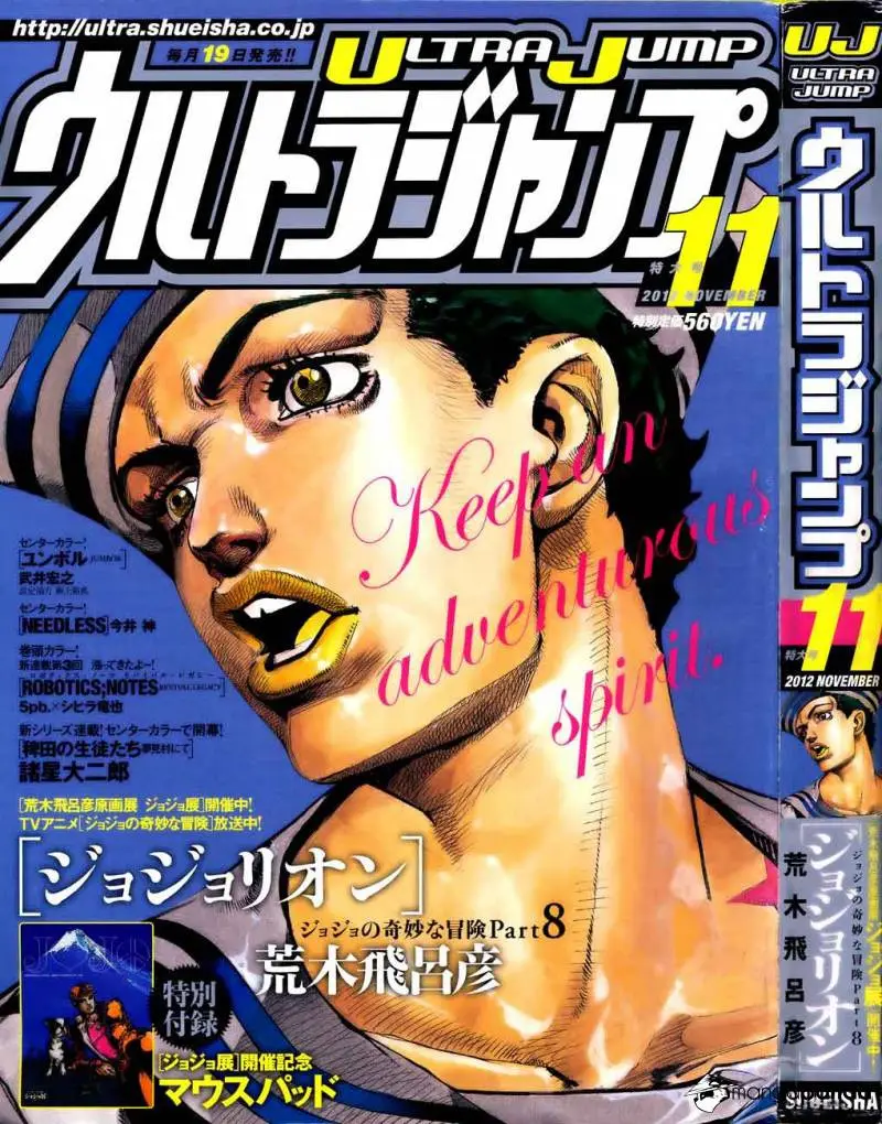 JoJo's Bizarre Adventure - Parte 8: JoJolion capítulo 15, página 2
