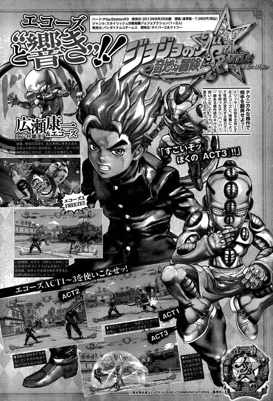 JoJo's Bizarre Adventure - Parte 8: JoJolion capítulo 20, página 44