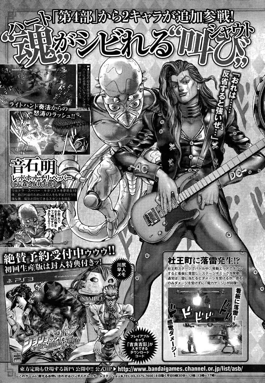 JoJo's Bizarre Adventure - Parte 8: JoJolion capítulo 20, página 45