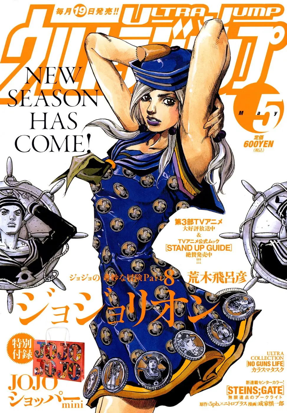 JoJo's Bizarre Adventure - Parte 8: JoJolion capítulo 31, página 2