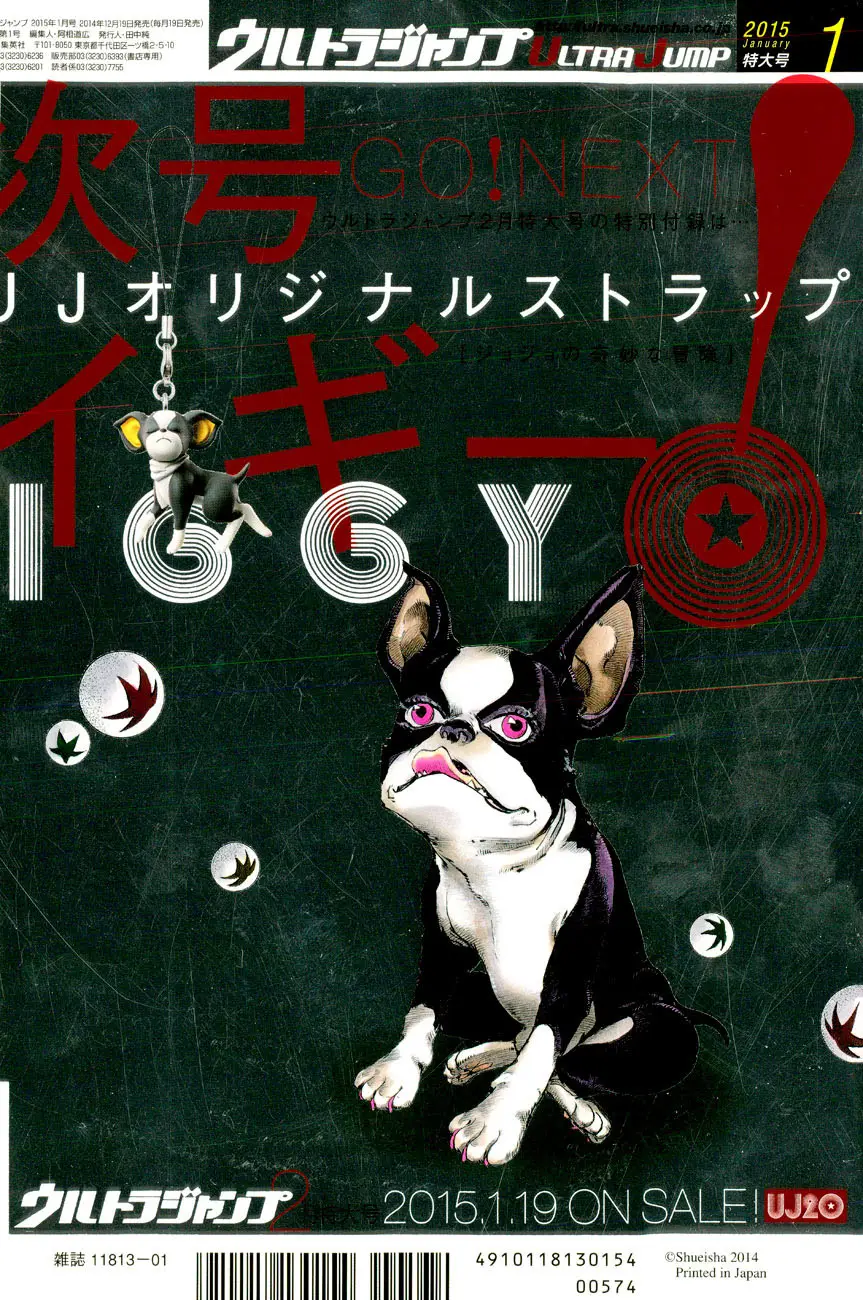 JoJo's Bizarre Adventure - Parte 8: JoJolion capítulo 38, página 44