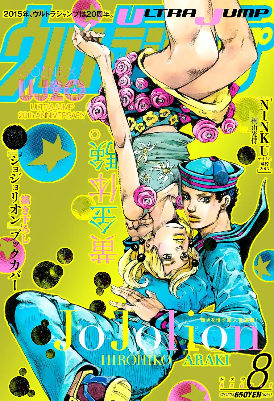 JoJo's Bizarre Adventure - Parte 8: JoJolion capítulo 45, página 2