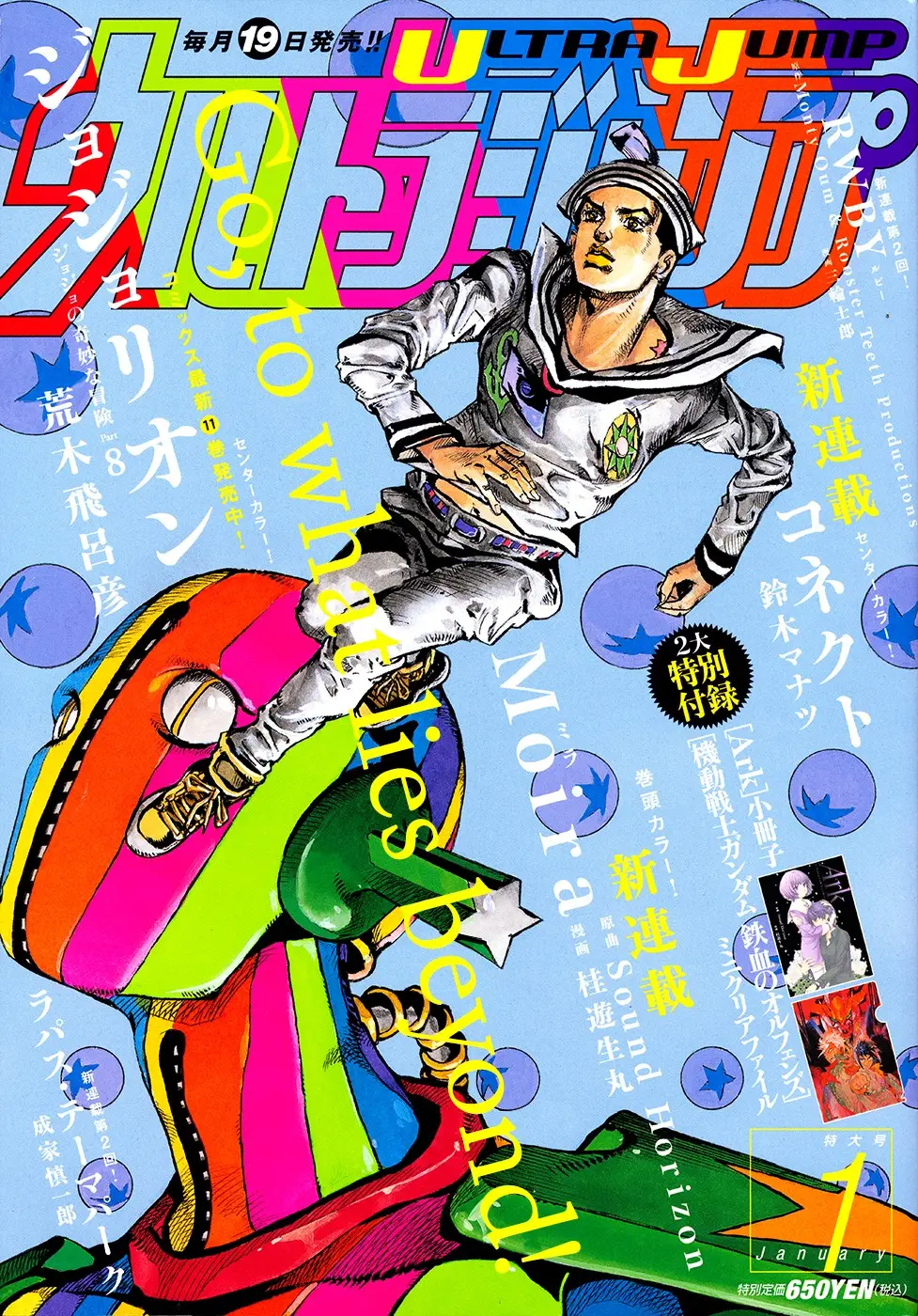 JoJo's Bizarre Adventure - Parte 8: JoJolion capítulo 49, página 2
