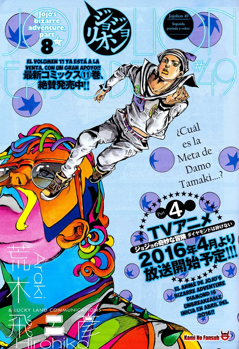 JoJo's Bizarre Adventure - Parte 8: JoJolion capítulo 49, página 3
