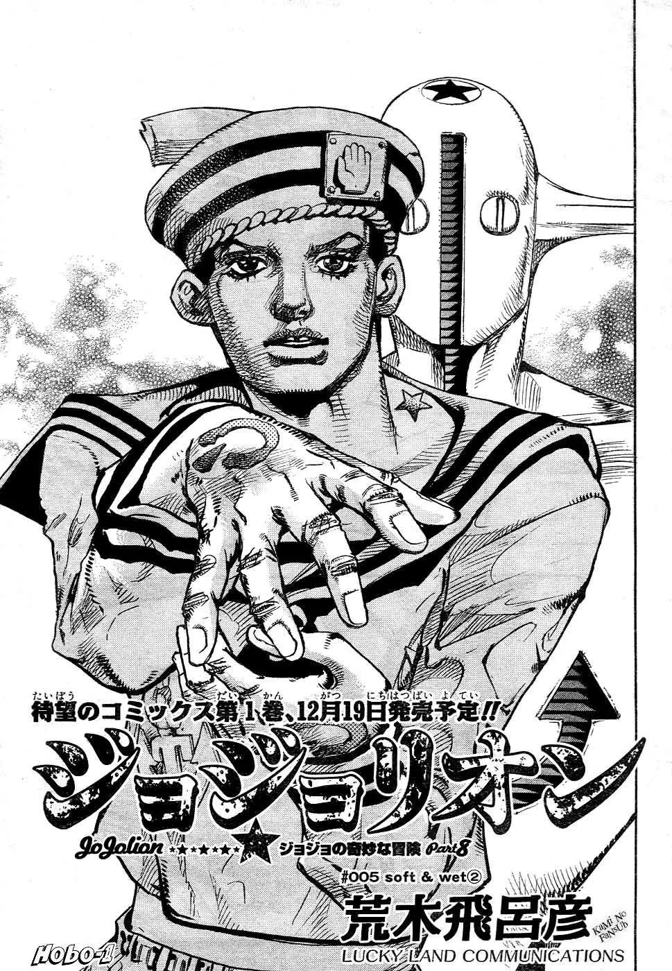 JoJo's Bizarre Adventure - Parte 8: JoJolion capítulo 5, página 2