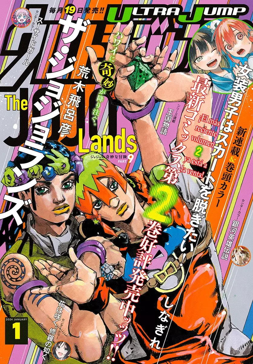 JoJo's Bizarre Adventure - Parte 9: The JoJoLands capítulo 10, página 2