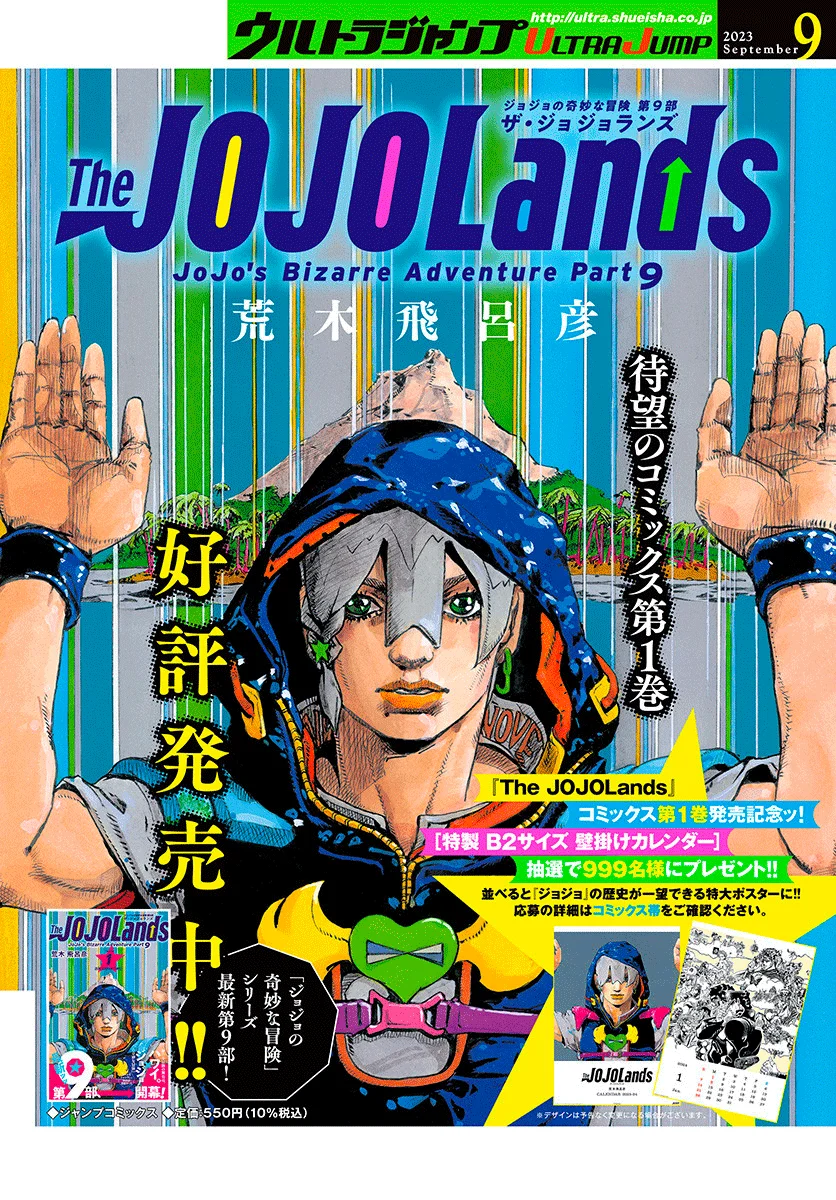JoJo's Bizarre Adventure - Parte 9: The JoJoLands capítulo 7, página 2