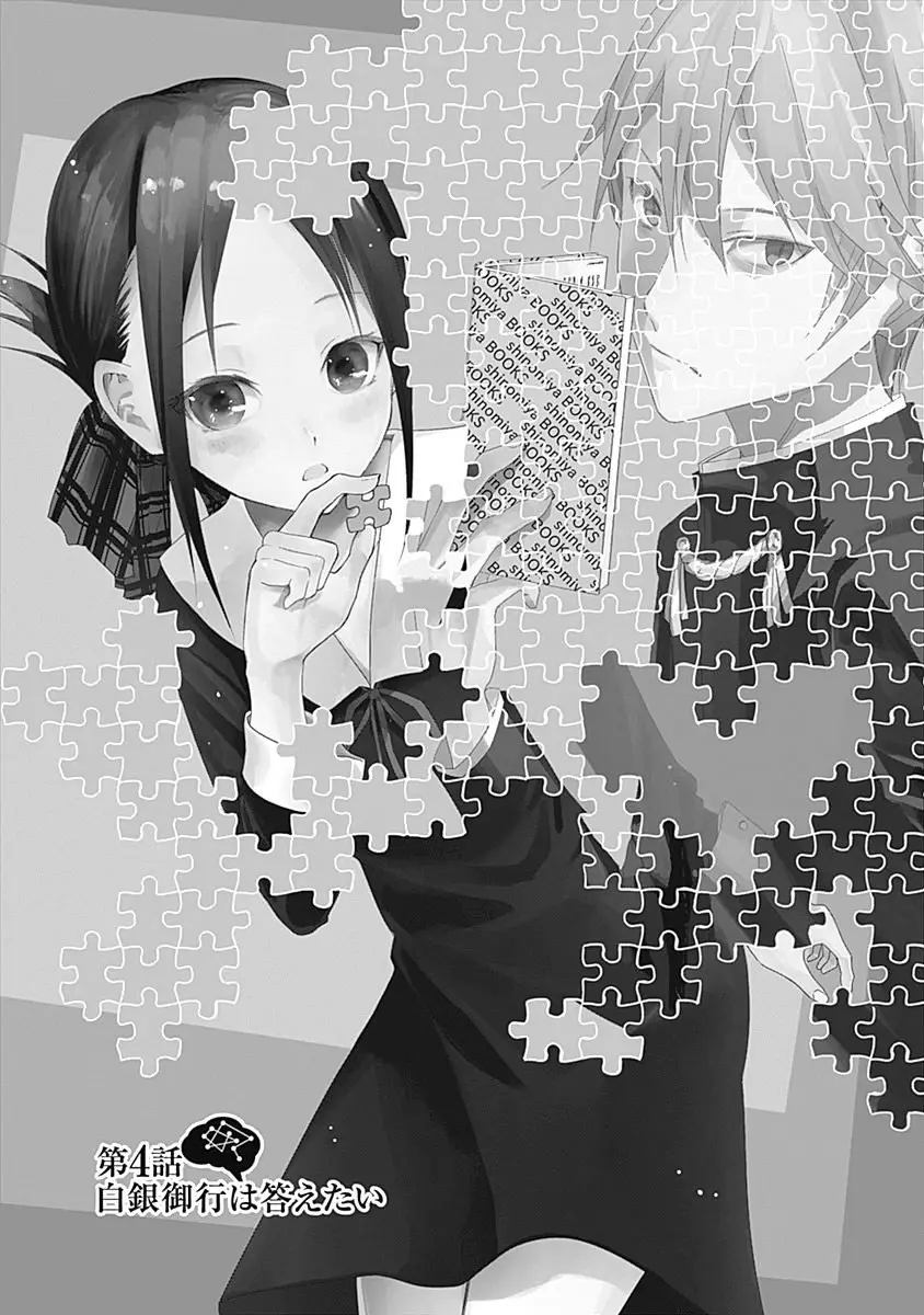 Kaguya-sama love is war (català) capítulo 4, página 2