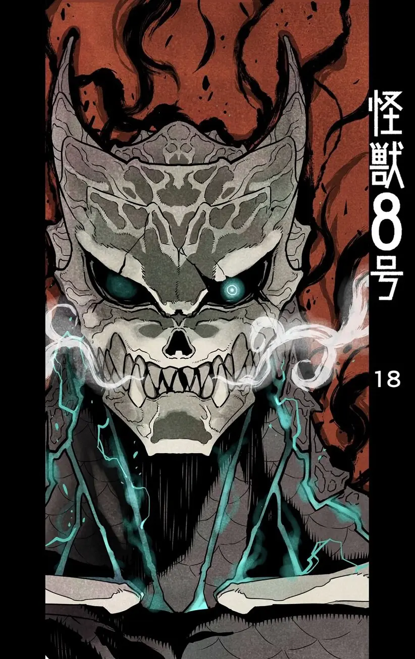 Kaiju No. 8 capítulo 18, página 3