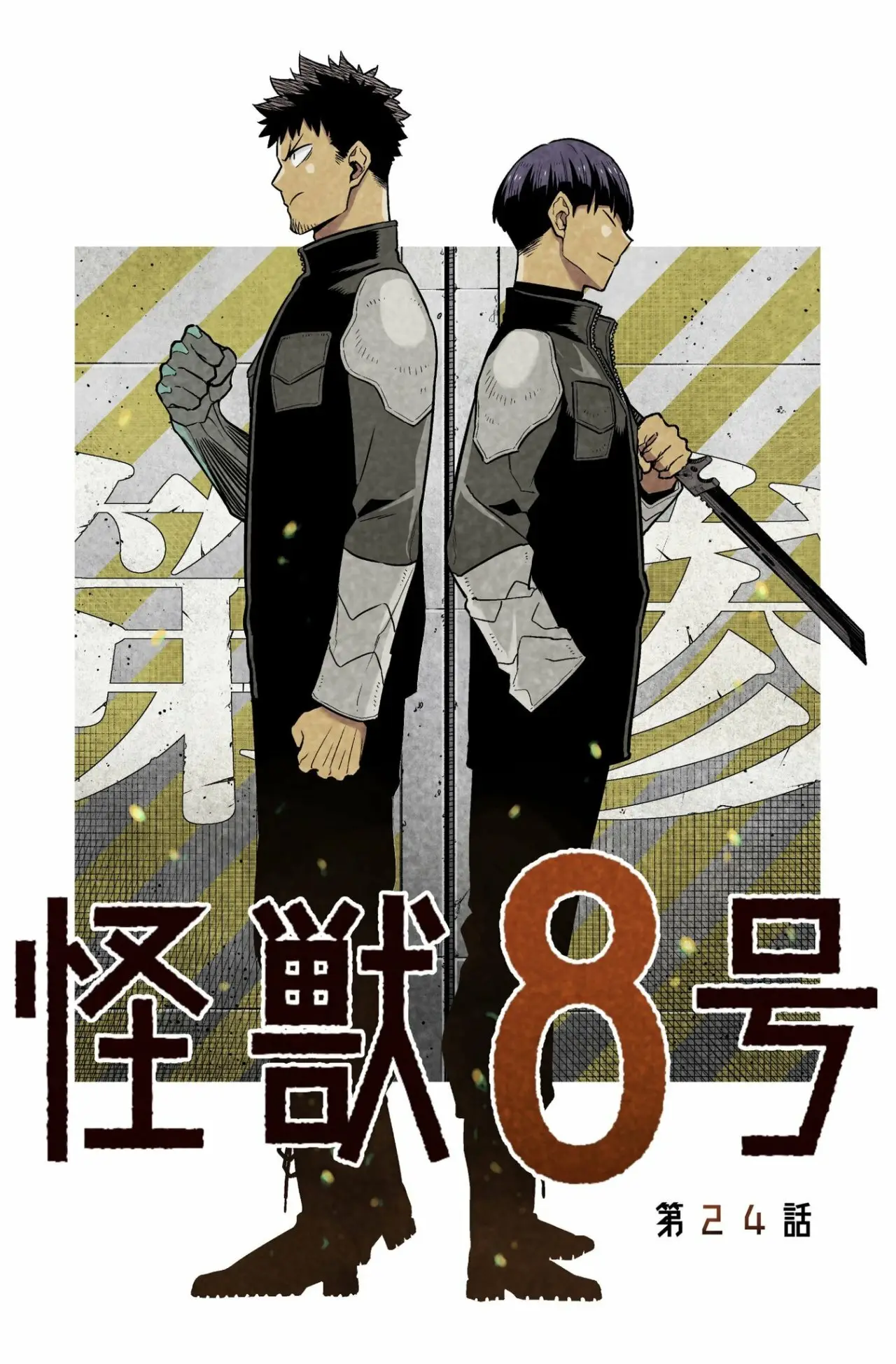Kaiju No. 8 capítulo 24, página 1