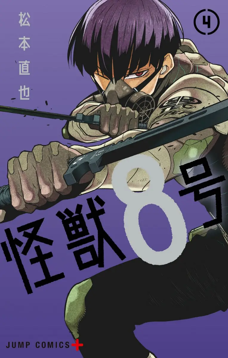 Kaiju No. 8 capítulo 27, página 1
