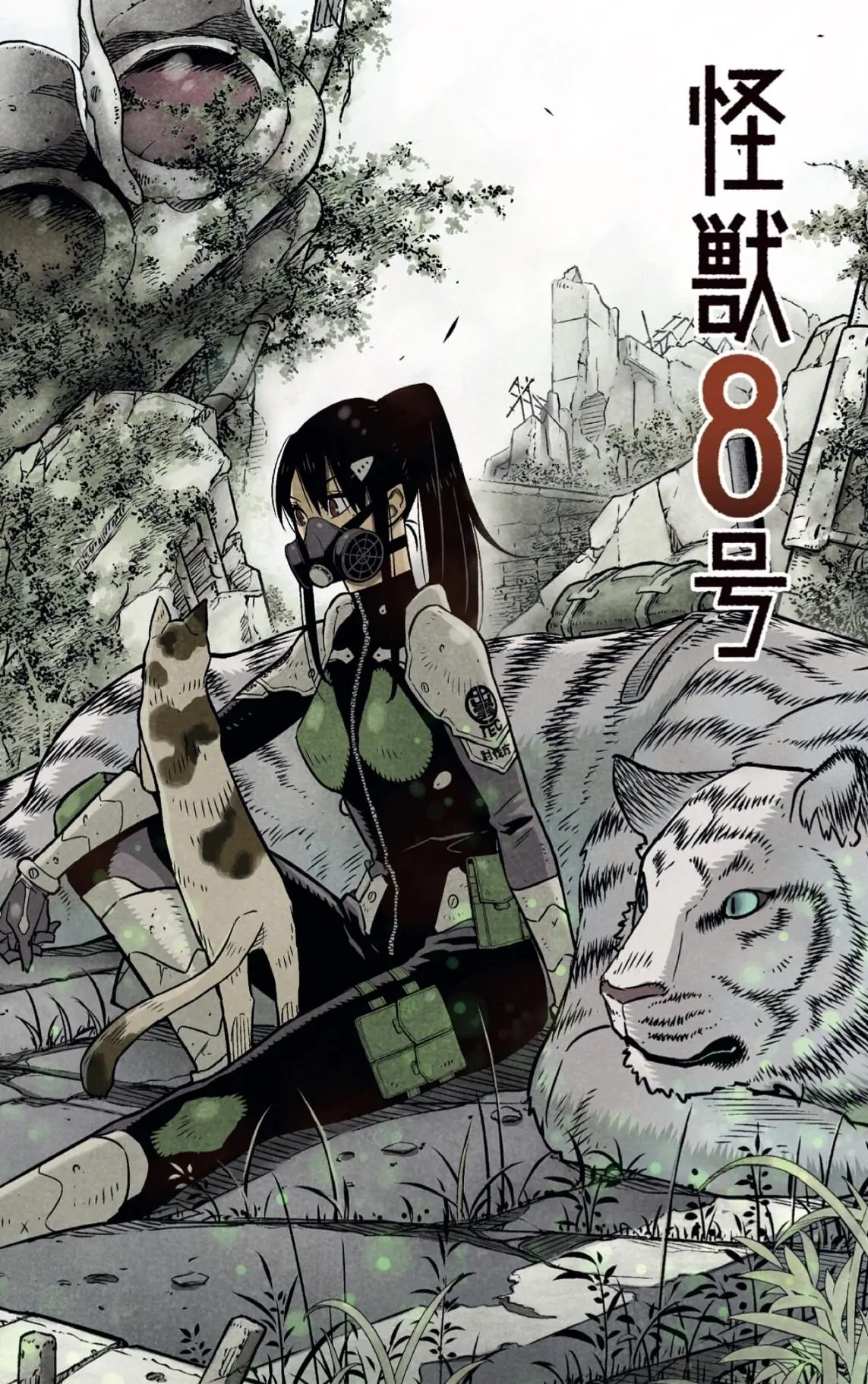 Kaiju No. 8 capítulo 33, página 1
