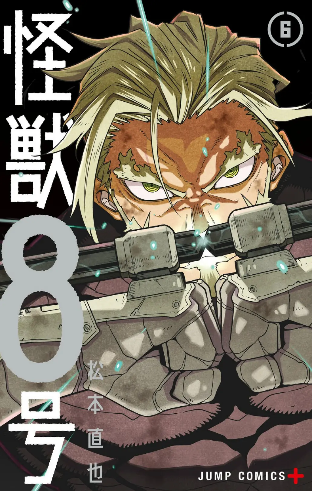 Kaiju No. 8 capítulo 44, página 1