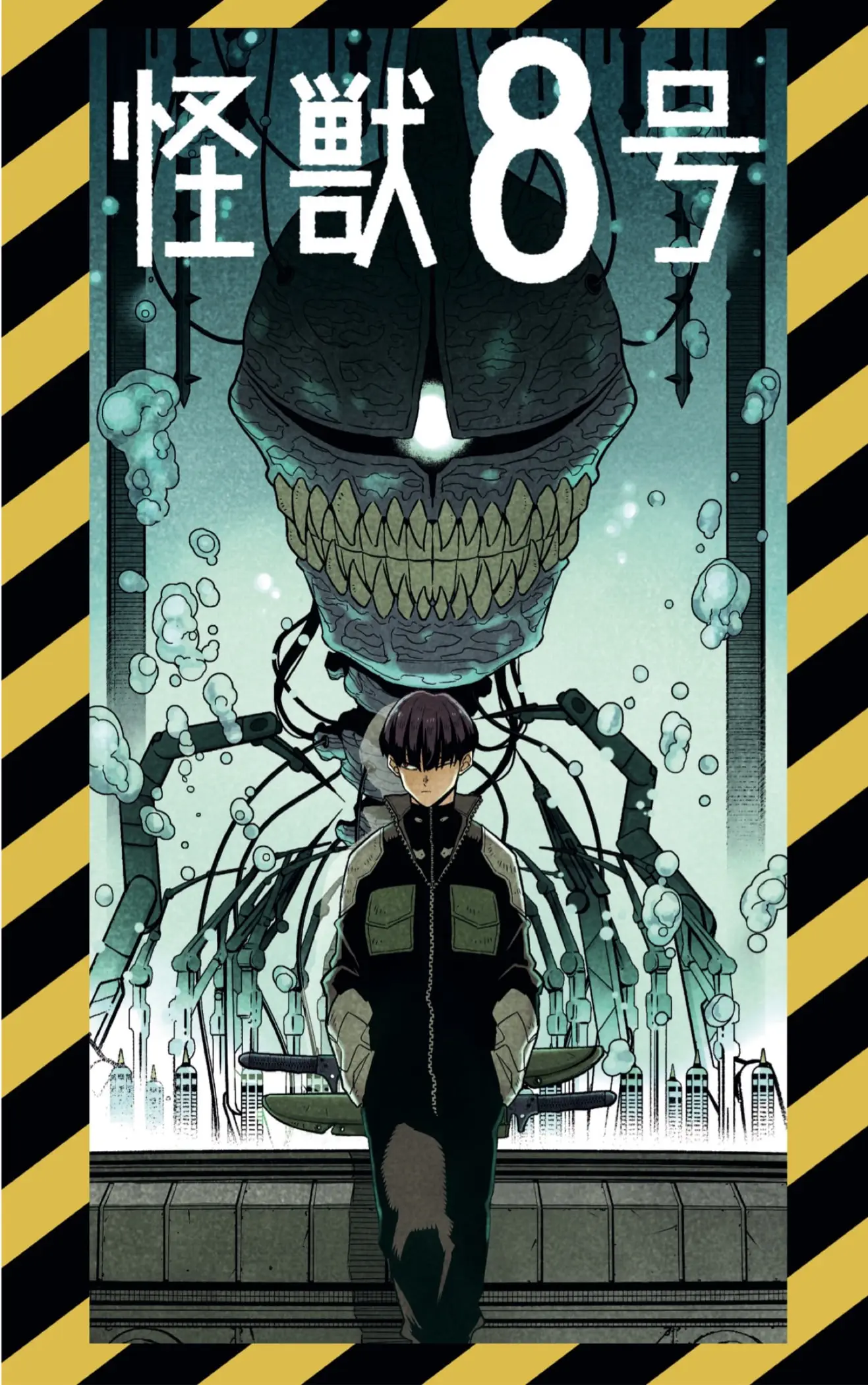 Kaiju No. 8 capítulo 73.5, página 2