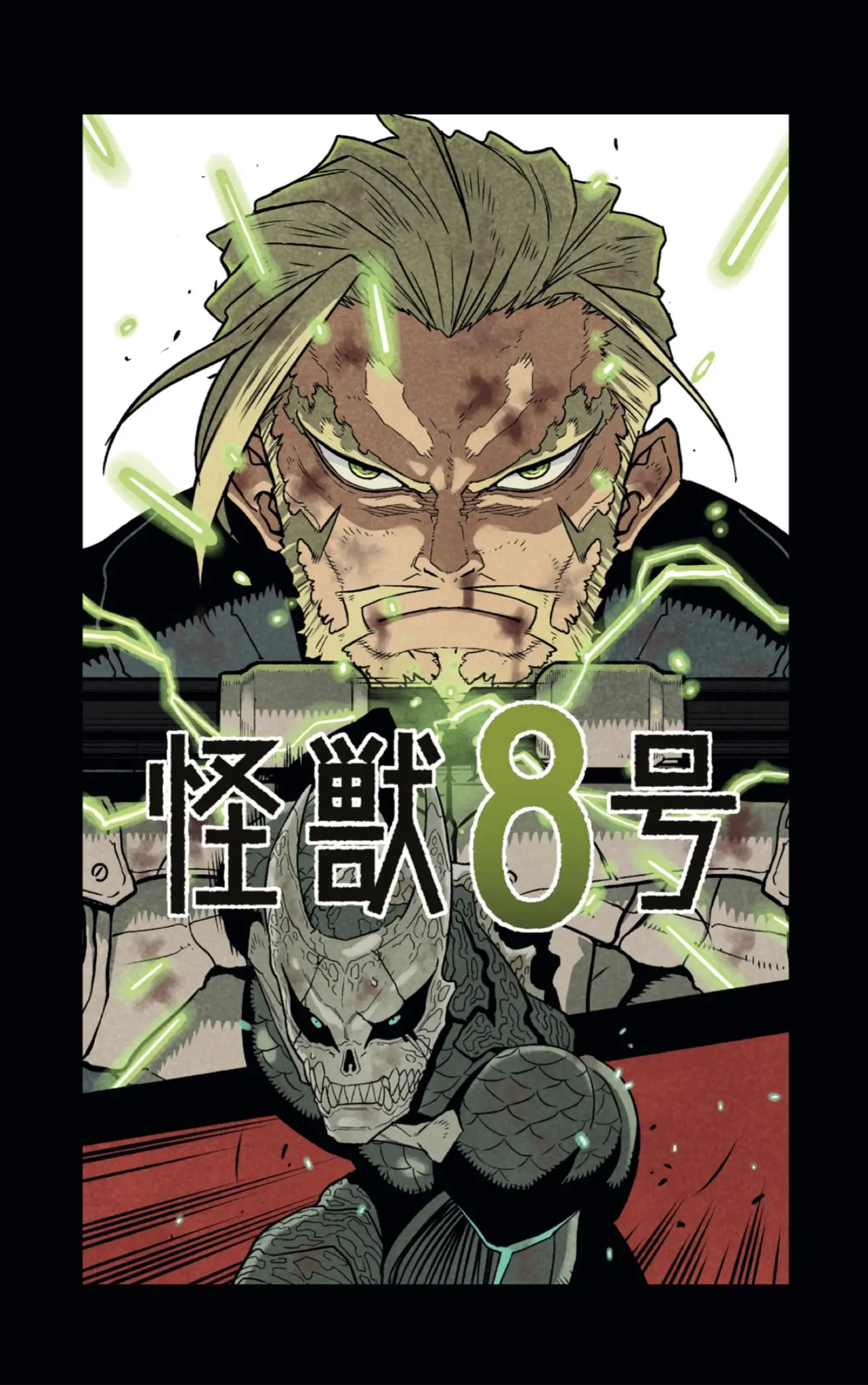 Kaiju No. 8 capítulo 73.5, página 7
