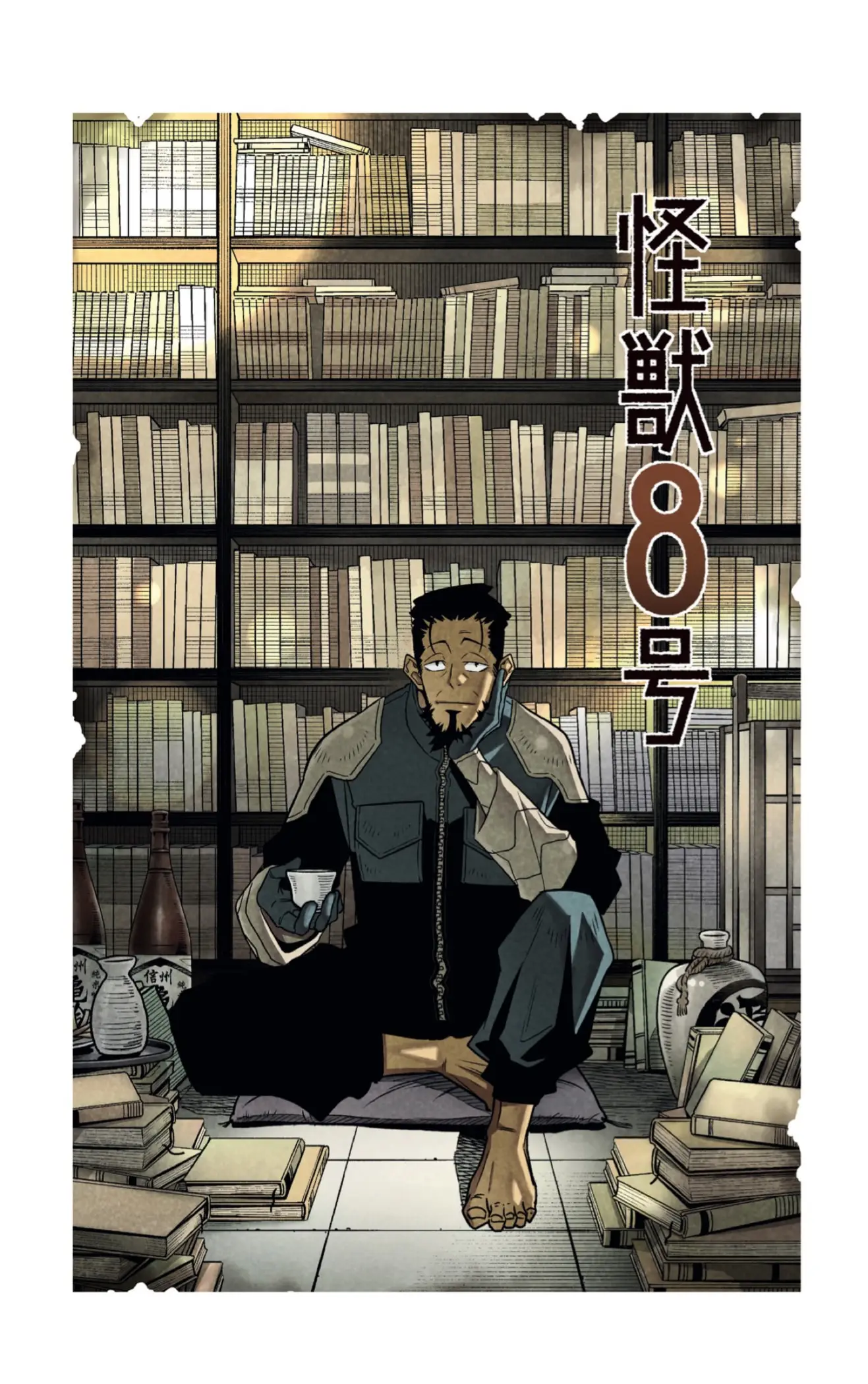 Kaiju No. 8 capítulo 73.5, página 8
