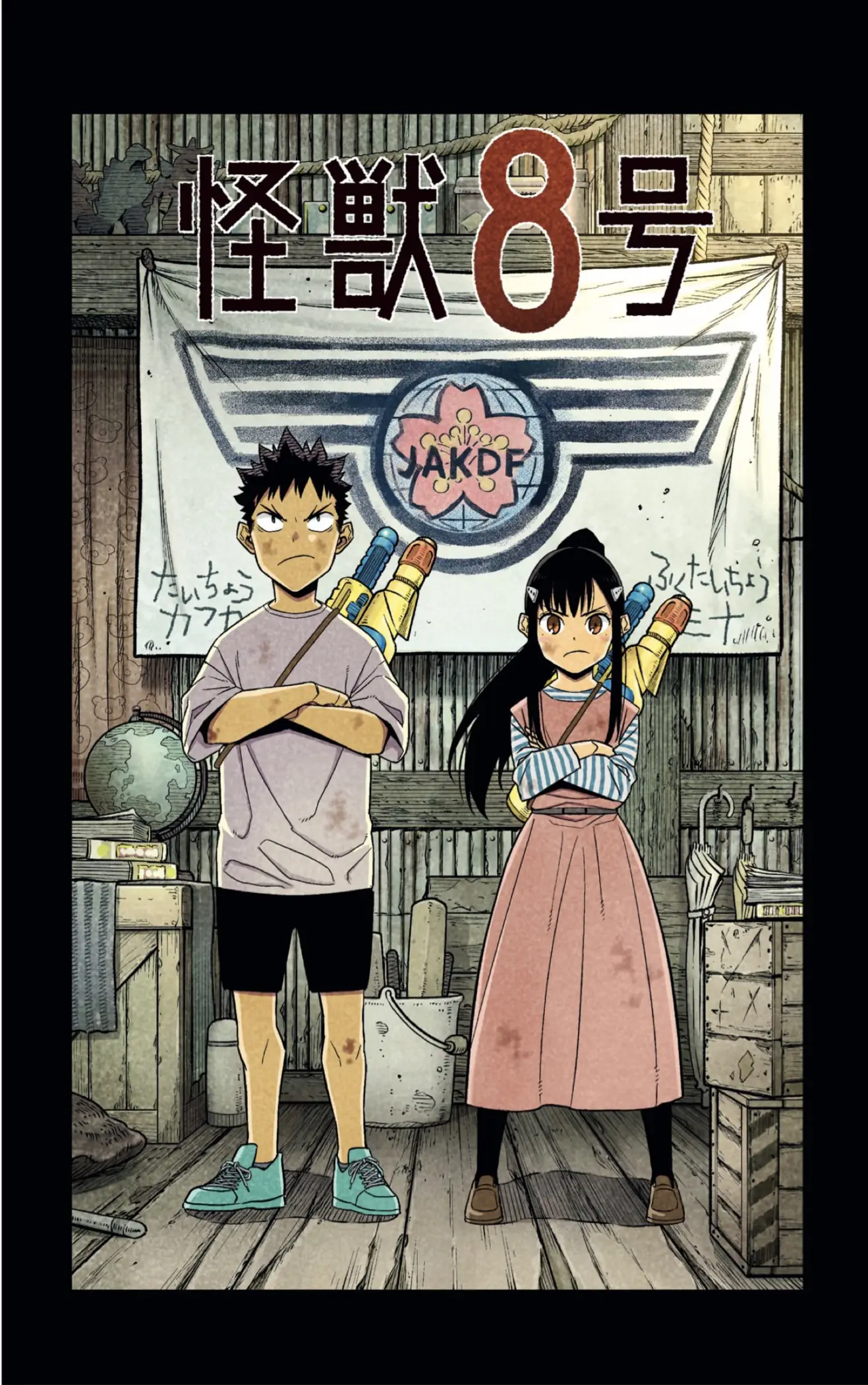 Kaiju No. 8 capítulo 76.5, página 4