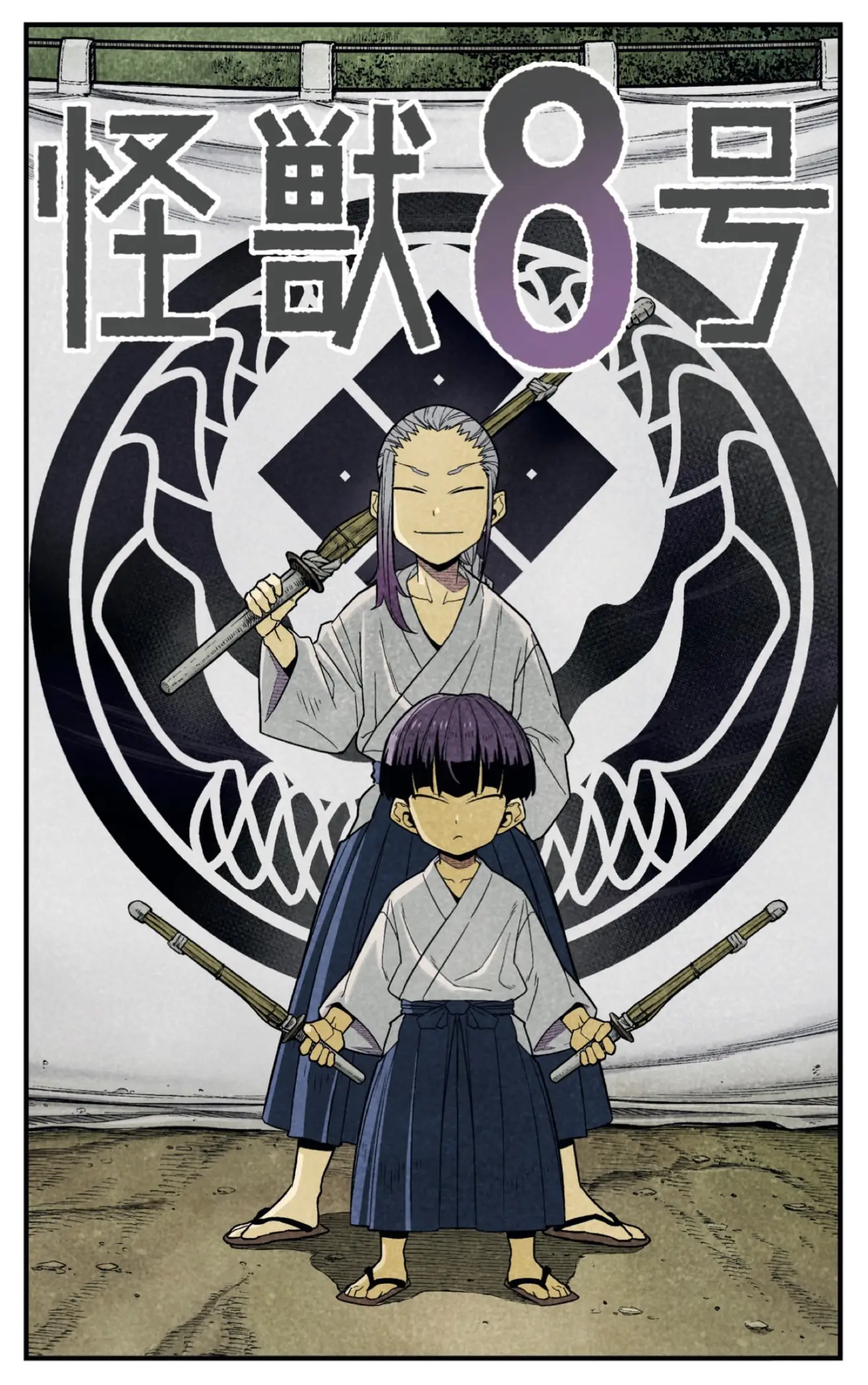 Kaiju No. 8 capítulo 92.5, página 3