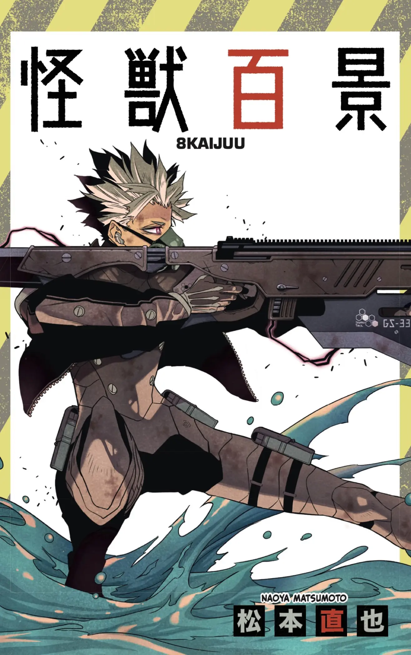Kaiju No. 8 capítulo 97.5, página 1