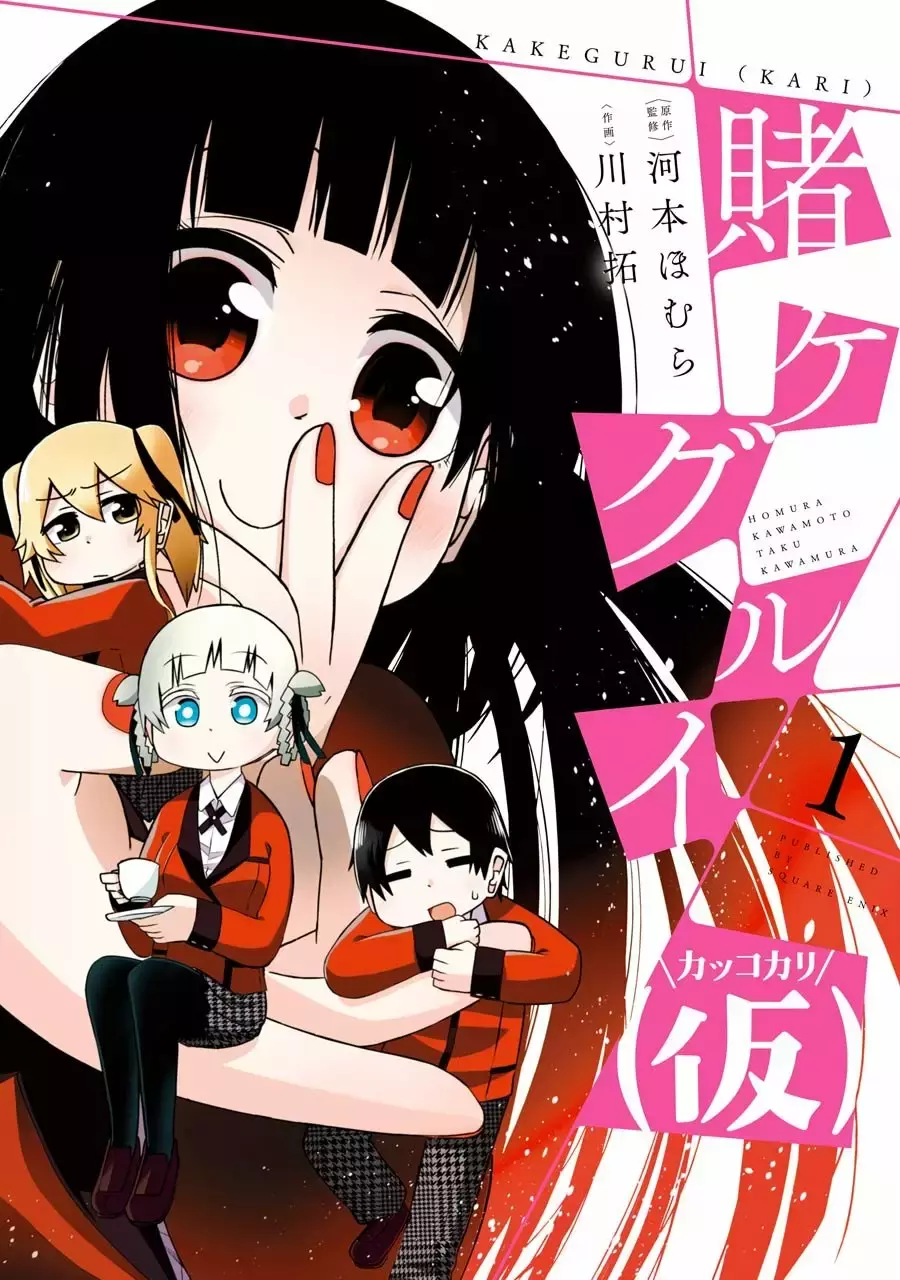 Kakegurui capítulo 1, página 1