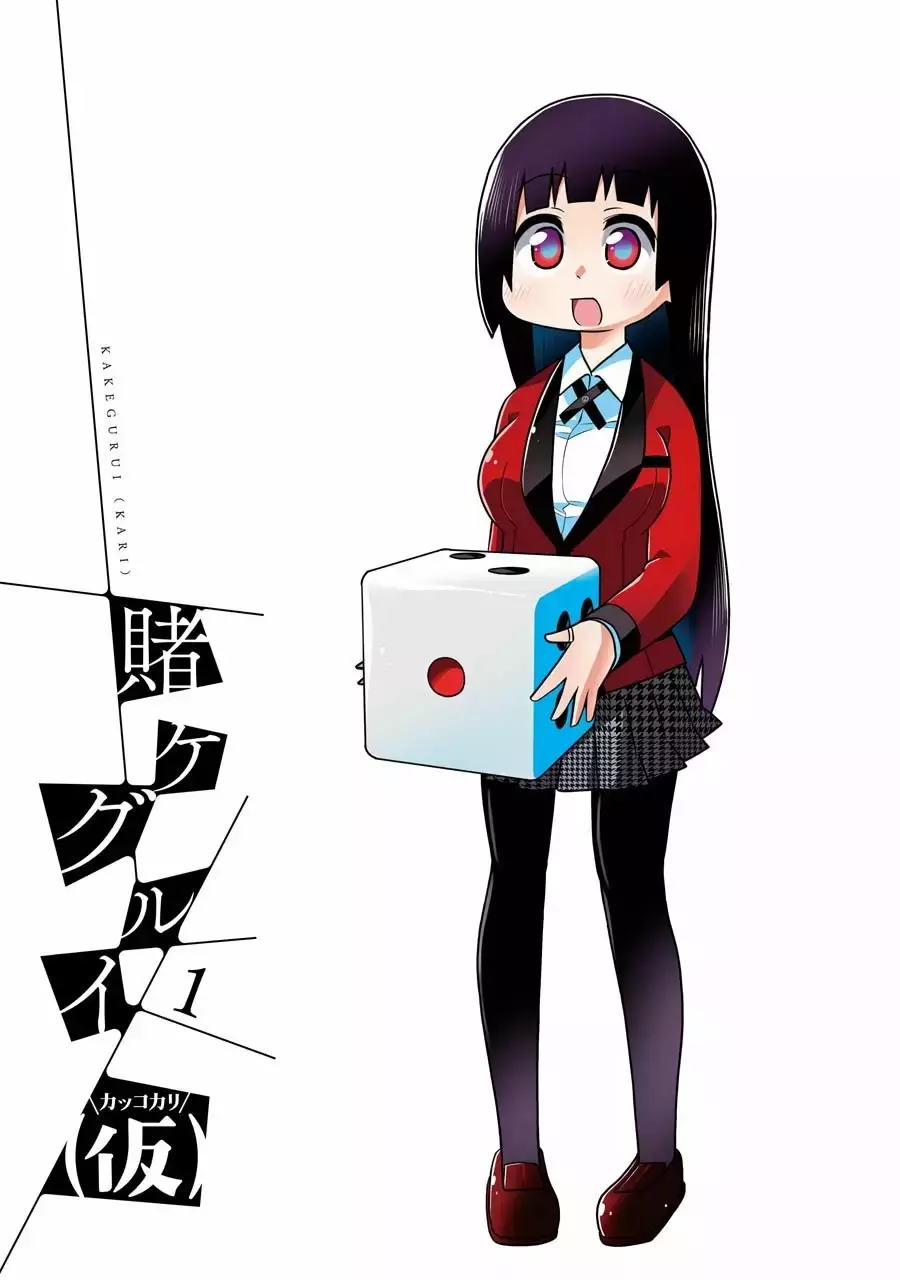 Kakegurui capítulo 1, página 3