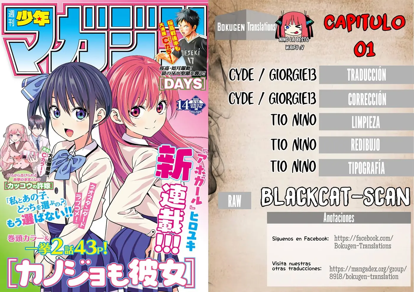Kanojo mo Kanojo capítulo 1, página 1