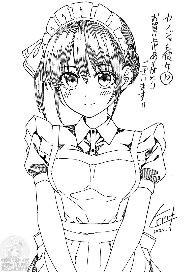 Kanojo mo Kanojo capítulo 127, página 2