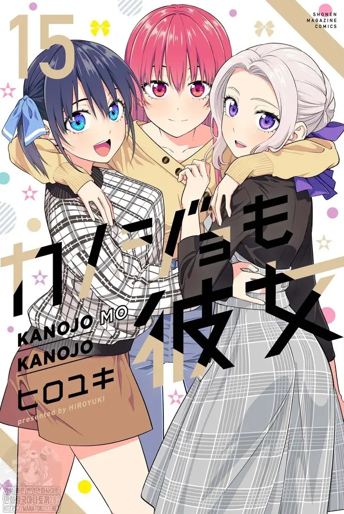 Kanojo mo Kanojo capítulo 142, página 14