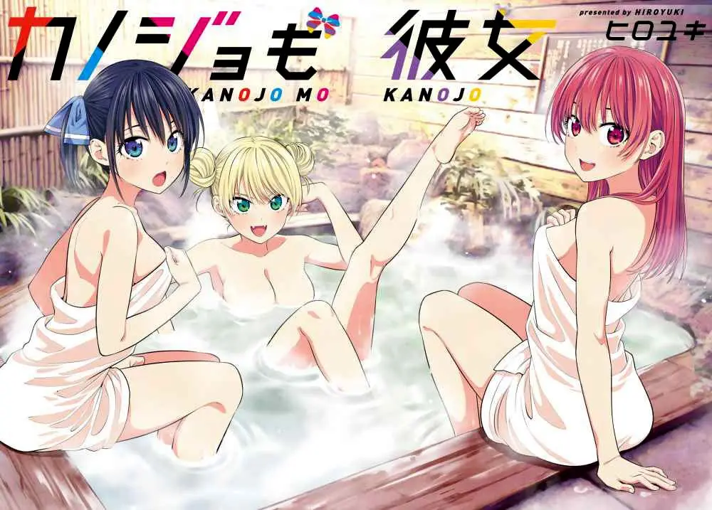 Kanojo mo Kanojo capítulo 28, página 3