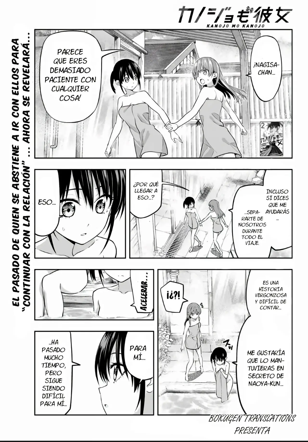Kanojo mo Kanojo capítulo 33, página 2