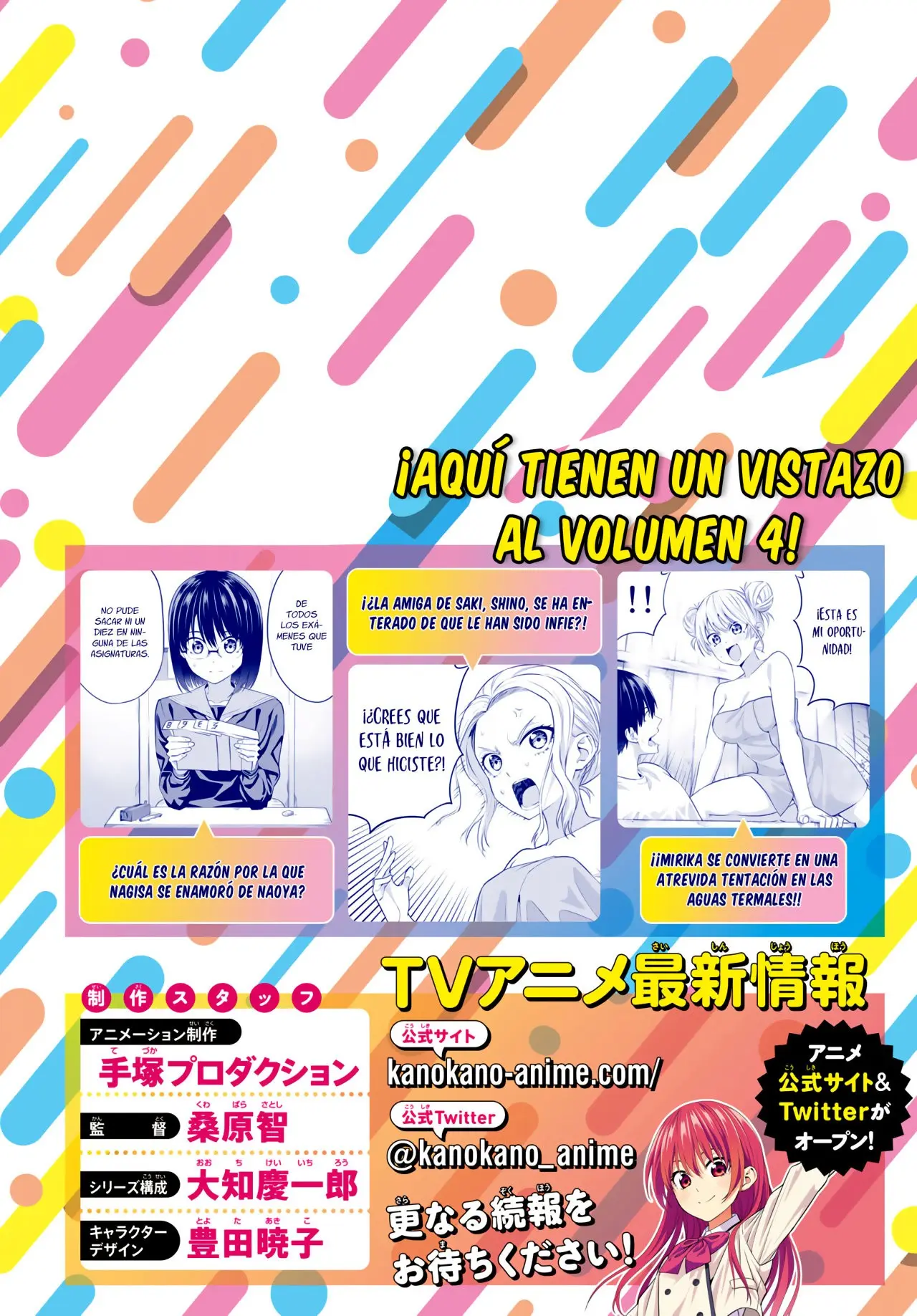 Kanojo mo Kanojo capítulo 43, página 3
